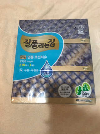 잘풀리는집 부드러운 모이스처 보습 미용 티슈 230매 — 5점을 준 리뷰어가 2020년 9월 올린 사용 사진