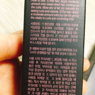 ATS스타일 뮤즈 ATS 스타일 뮤즈 리페어 컬 크림 50ml X 2EA — 4.5점을 준 리뷰어가 2020년 11월 올린 사용 사진