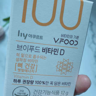 백종원비타민 한국야쿠르트 브이푸드3종_BCD 랜덤발송 — 5점을 준 리뷰어가 2020년 7월 올린 사용 사진