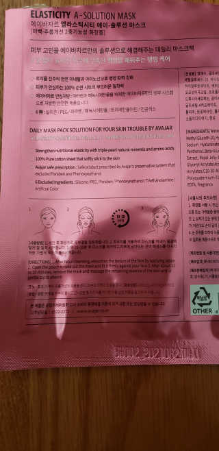 Avajar A-Solution 마스크 — 4점을 준 리뷰어가 2020년 11월 올린 사용 사진
