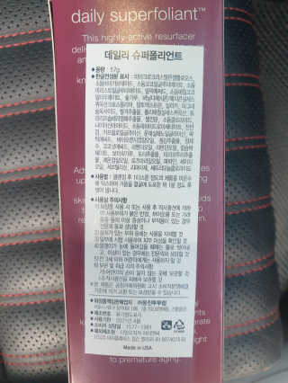 더말로지카 데일리 슈퍼폴리언트 — 4점을 준 리뷰어가 2020년 8월 올린 사용 사진