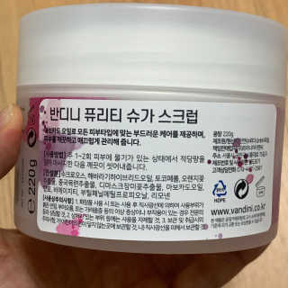 반디니 퓨리티 슈가 바디스크럽 — 5점을 준 리뷰어가 2020년 8월 올린 사용 사진