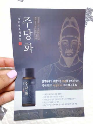 주당화 — 5점을 준 리뷰어가 2020년 8월 올린 사용 사진