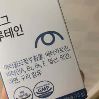 로그네이처 로그 루테인 — 5점을 준 리뷰어가 2020년 6월 올린 사용 사진