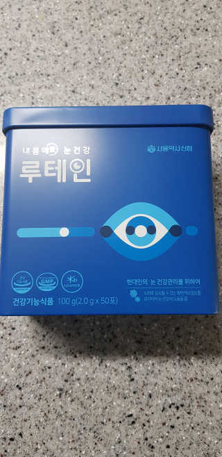 서울약사신협_내몸애눈건강루테인_2g x 50포 — 5점을 준 리뷰어가 2020년 4월 올린 사용 사진