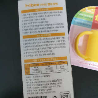 하이비코리아 앉아서나서서먹는젖병 하이비 PPSU 빨대젖병 — 5점을 준 리뷰어가 2020년 6월 올린 사용 사진