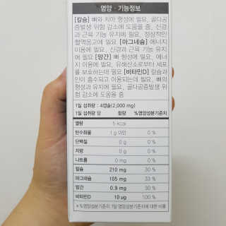 JW중외제약 마이코드 어골칼슘 비타민D — 4점을 준 리뷰어가 2020년 9월 올린 사용 사진