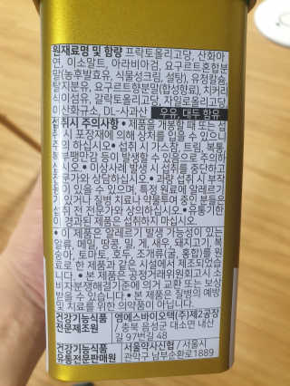 서울약사신협_프리바이오틱스골드_5g x 50포 — 5점을 준 리뷰어가 2020년 6월 올린 사용 사진