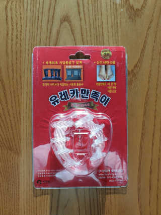 풋테크 유레카 만족이 — 5점을 준 리뷰어가 2020년 11월 올린 사용 사진