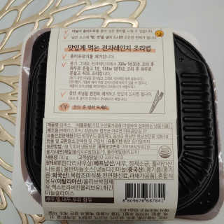 [심플리쿡]GS25 감바스,통목살스테이크SET — 5점을 준 리뷰어가 2020년 10월 올린 사용 사진
