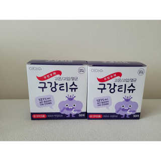 100도 이상에서 삶아 멸균 안심 아이수 구강 티슈 — 4.5점을 준 리뷰어가 2020년 11월 올린 사용 사진