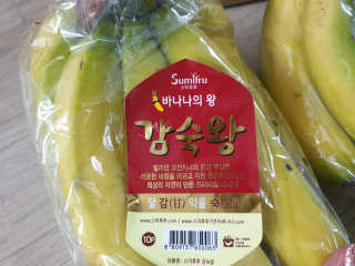 [스미후루] 감숙왕 바나나 2팩 2.6kg 이벤트 — 5점을 준 리뷰어가 2020년 9월 올린 사용 사진