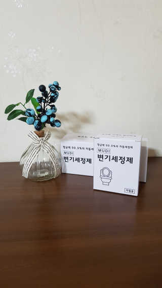 무디메이드 MUDI 변기세정제 본품, 리필 — 5점을 준 리뷰어가 2020년 5월 올린 사용 사진