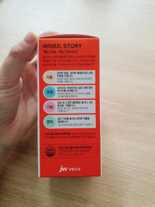 JW중외제약 마이코드 멀티비타민미네랄 포 우먼 — 4점을 준 리뷰어가 2020년 7월 올린 사용 사진