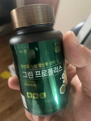 건강한약속 바른 바른 그린 프로폴리스 츄어블 — 4점을 준 리뷰어가 2020년 9월 올린 사용 사진