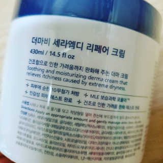 더마비 세라엠디 리페어 크림 — 5점을 준 리뷰어가 2020년 10월 올린 사용 사진