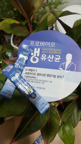 서울약사신협_프로바이오생유산균_2.5G x 100포 — 5점을 준 리뷰어가 2020년 4월 올린 사용 사진