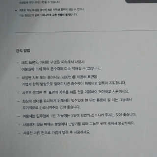 창신리빙 [프랑코 규조토 욕실매트] 똑똑한 정리 수납 — 5점을 준 리뷰어가 2020년 10월 올린 사용 사진