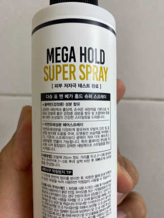 다슈코리아 다슈 포 맨 프리미엄 메가 홀드 슈퍼 스프레이 250ml — 5점을 준 리뷰어가 2020년 6월 올린 사용 사진