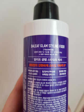 달리프 글램 스타일링 픽서 200ml — 4점을 준 리뷰어가 2020년 9월 올린 사용 사진