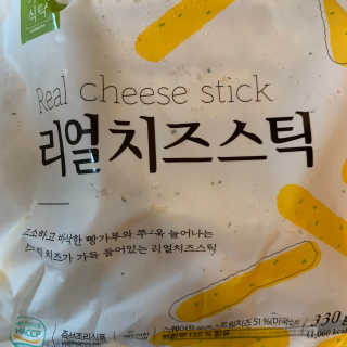 가치식탁 리얼치즈스틱, 리얼크림치즈볼 — 5점을 준 리뷰어가 2020년 9월 올린 사용 사진