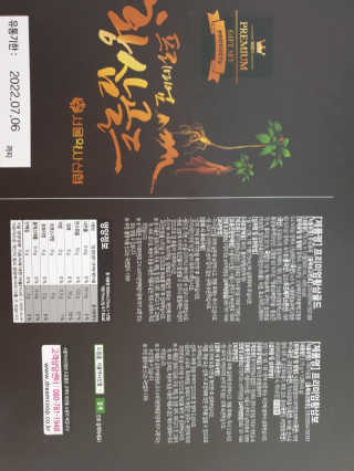 서울약사신협_프리미엄황삼골드_3.75g x 12환+75mgx12병 — 5점을 준 리뷰어가 2020년 9월 올린 사용 사진