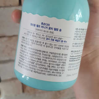 [후르디아] 문제적 바디 피부 케어_왓츠롱 2종 세트 — 4점을 준 리뷰어가 2020년 5월 올린 사용 사진