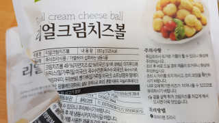 가치식탁 리얼치즈스틱, 리얼크림치즈볼 — 4점을 준 리뷰어가 2020년 10월 올린 사용 사진