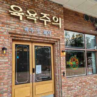 동글님이 올린 리뷰 사진 1