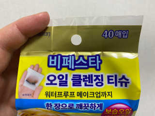 SPF50 PA++++ 선크림까지 완벽하게, 비페스타 2종 — 4점을 준 리뷰어가 2020년 5월 올린 사용 사진