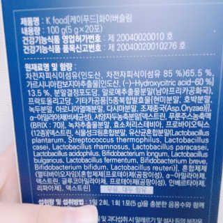 똥기사의 케이푸드 화이버슬림 — 4점을 준 리뷰어가 2020년 12월 올린 사용 사진