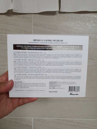 세렌디뷰티 시그니쳐 에센스 케어 립밤 — 5점을 준 리뷰어가 2020년 6월 올린 사용 사진