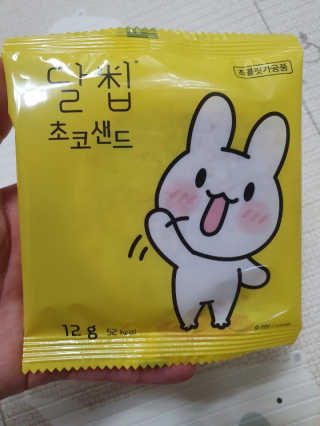 네이처오다 달칩 초코샌드 — 5점을 준 리뷰어가 2020년 5월 올린 사용 사진