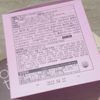 (주)쟈뎅 쟈뎅 아워티 밀크 3종 — 5점을 준 리뷰어가 2020년 11월 올린 사용 사진