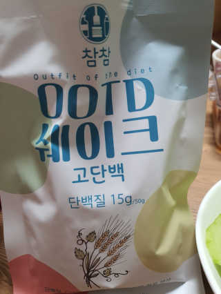 [꾸콤] 참참 OOTD쉐이크 고단백 일주일세트 50g x 5 — 5점을 준 리뷰어가 2020년 10월 올린 사용 사진