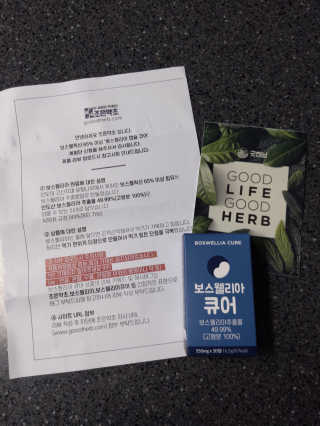 조은약초 보스웰리아 캡슐 큐어 보스웰릭산 30정 — 5점을 준 리뷰어가 2020년 6월 올린 사용 사진