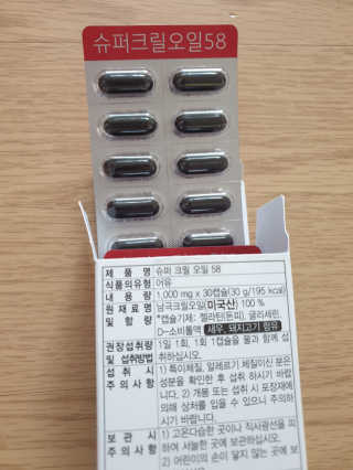 메이준뉴트리 슈퍼 크릴 오일58 1000mg x 30캡슐 — 5점을 준 리뷰어가 2020년 5월 올린 사용 사진