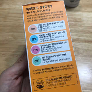 JW중외제약 마이코드 멀티비타민미네랄 포 맨 — 5점을 준 리뷰어가 2020년 9월 올린 사용 사진