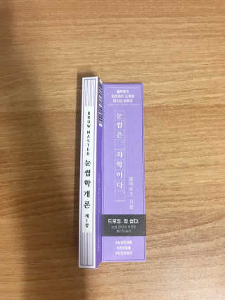 [블랙루즈] 하프하드 드로잉 마스터 아이브로우 3종 — 5점을 준 리뷰어가 2020년 8월 올린 사용 사진