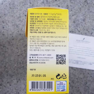 신보웰빙 마이톡스 깔라만시환 1박스/56포 — 5점을 준 리뷰어가 2020년 4월 올린 사용 사진