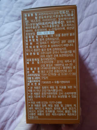 메이준뉴트리 쾌변했어 차전자피 식이섬유[30포/1박스] — 5점을 준 리뷰어가 2020년 11월 올린 사용 사진