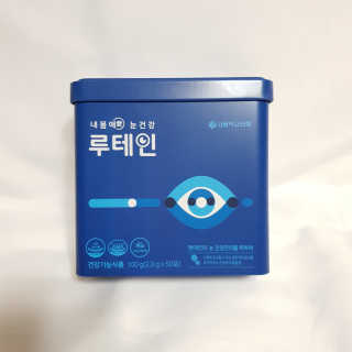 서울약사신협_내몸애눈건강루테인_2g x 50포 — 5점을 준 리뷰어가 2020년 4월 올린 사용 사진