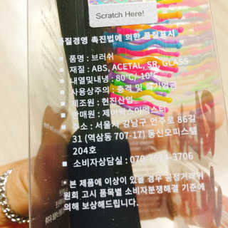 아이캔디 레인보우 볼륨S  브러쉬 미디엄 블랙 — 4.5점을 준 리뷰어가 2020년 10월 올린 사용 사진