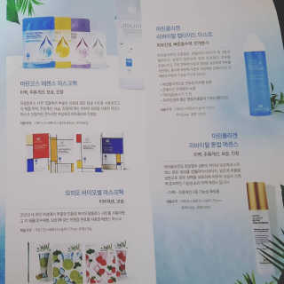 마린코스 리바이탈 펩타이드 미스트 — 5점을 준 리뷰어가 2020년 6월 올린 사용 사진