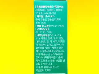 조은약초 국산 당당한 여주큐어 550mg x 30정 x 1박스 — 5점을 준 리뷰어가 2020년 9월 올린 사용 사진