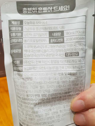 농사지음 약콩과 작두콩으로 만든 오늘두유 작약 — 5점을 준 리뷰어가 2020년 8월 올린 사용 사진