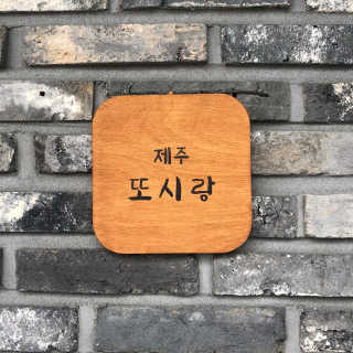떠어어어아님이 올린 리뷰 사진 1
