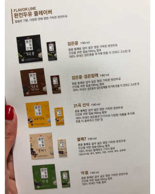 세상간단 완전푸드 [완전두유] 5종 — 5점을 준 리뷰어가 2020년 4월 올린 사용 사진