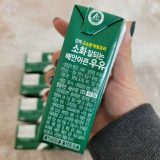 남양유업 소화잘되는 배안아픈 우유 멸균 12EA — 4.5점을 준 리뷰어가 2020년 12월 올린 사용 사진