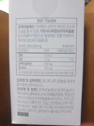 소버스 다이어트 린바디 번앤컷 — 4점을 준 리뷰어가 2020년 8월 올린 사용 사진